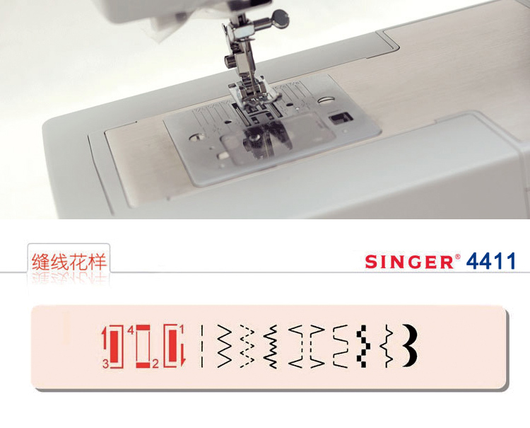 SINGER胜家多功能家用电动台式缝纫机4411 原装扩展台