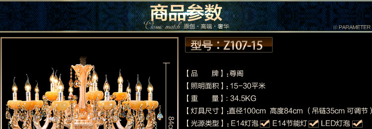 
                                        尊阁奢华锌合金云石水晶吊灯107别墅客厅餐厅卧室书房水晶灯 标准版 6头                