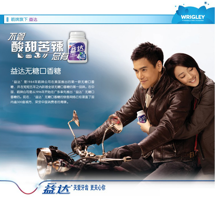 商品名称:益达至尊清新西柚木糖醇40粒 商品品牌:益达 商品规格