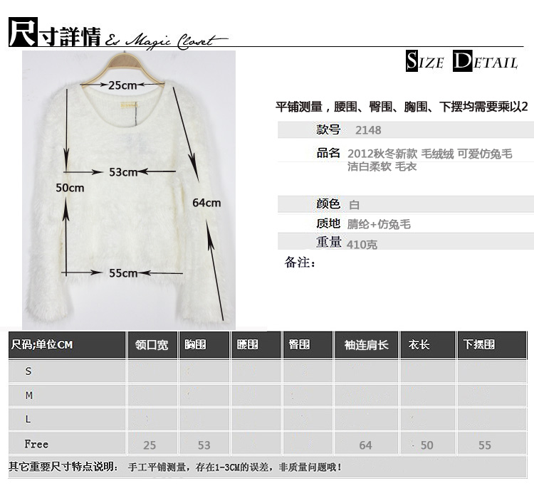 白 重量:410克 平铺测量:衣长:50cm 领口宽:25cm 胸围:53cm 袖连肩长