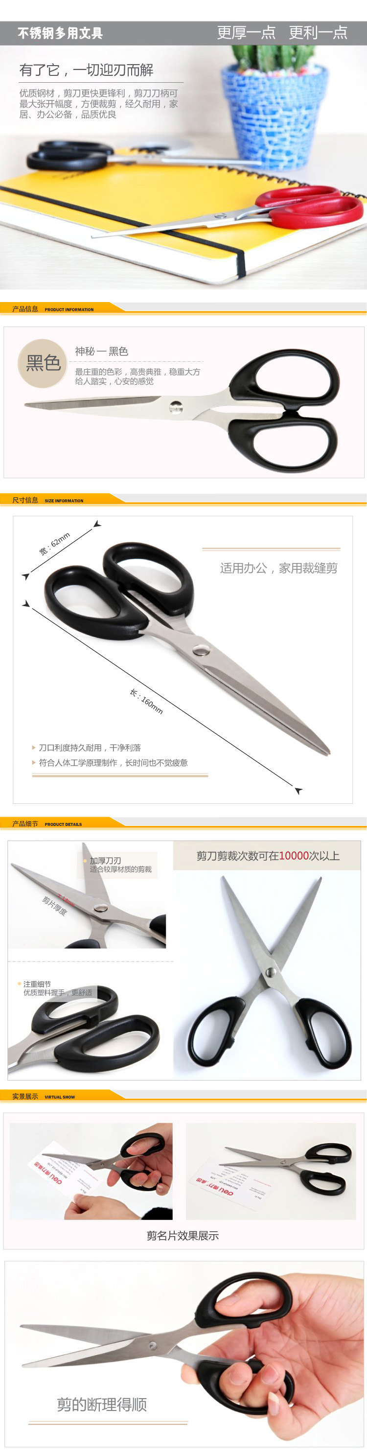 
                                        不锈钢家用办公用剪刀                