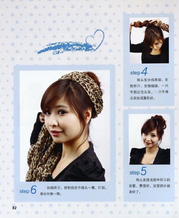 请以下列介绍为准 商品名称:   5分钟日韩潮流编发