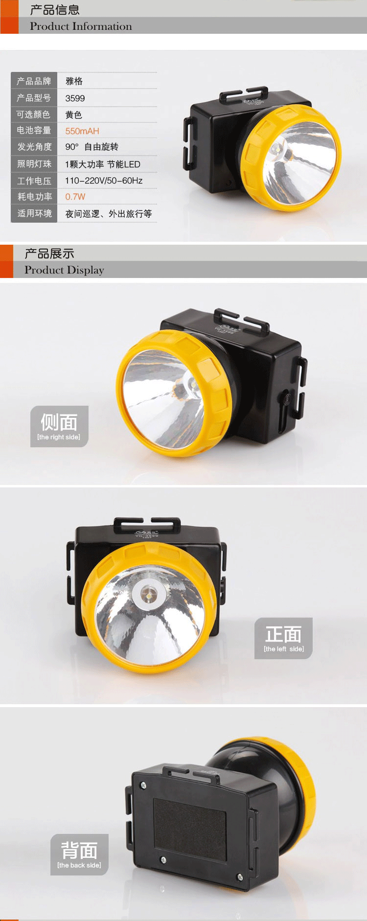 雅格YAGE LED强光头灯 充电远射应急灯 日常家用应急探照灯 YG-3599