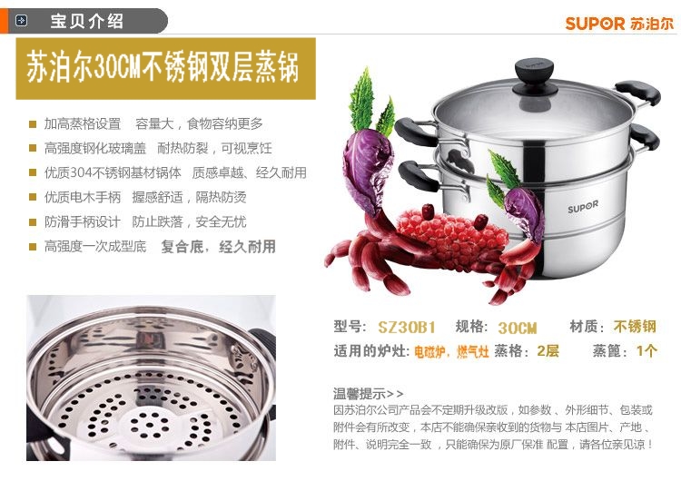
                                        苏泊尔蒸锅304不锈钢双层复底30cm蒸锅电磁炉明火通用SZ30B1                