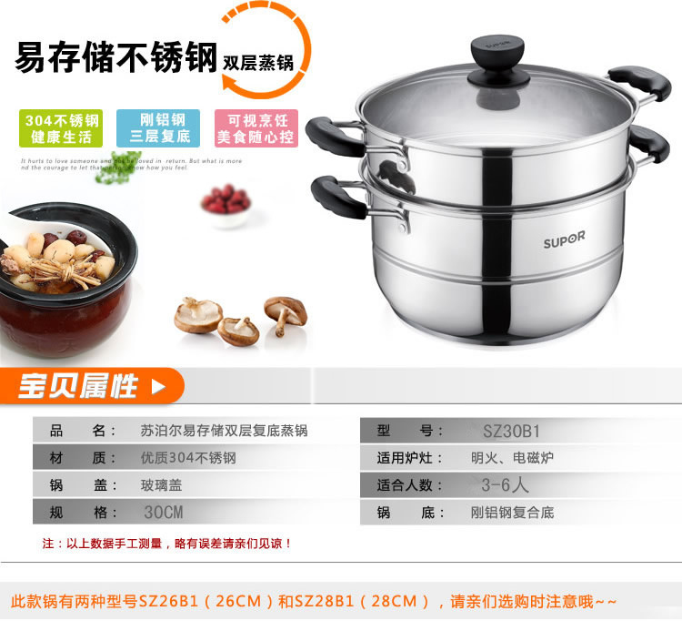 
                                        苏泊尔蒸锅304不锈钢双层复底30cm蒸锅电磁炉明火通用SZ30B1                