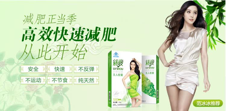 是 局部瘦身 是 去妊娠纹 否 瘦脸紧致 是                      绿瘦