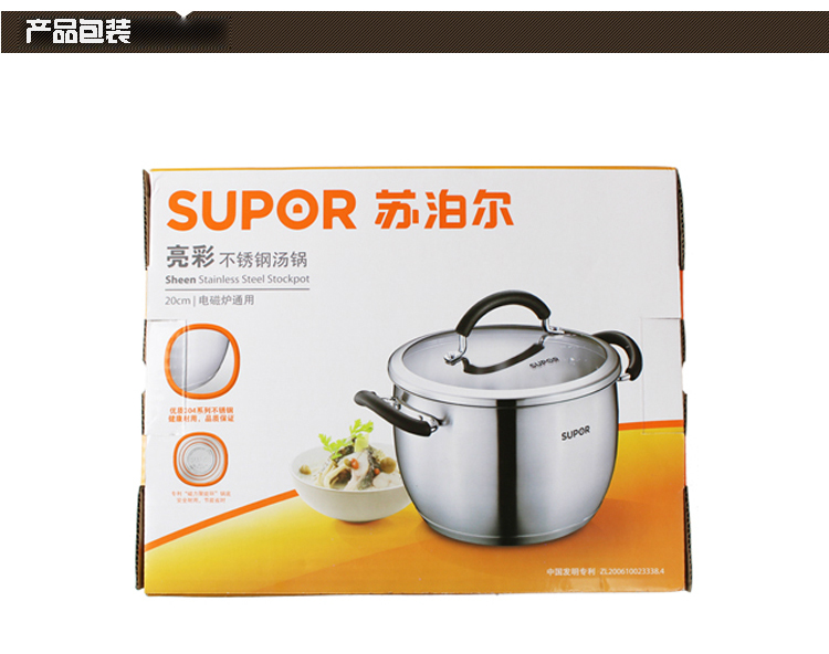 苏泊尔汤锅supor 20cm亮彩不锈钢汤锅 电磁炉通用汤桶 复合底汤锅ST20A1