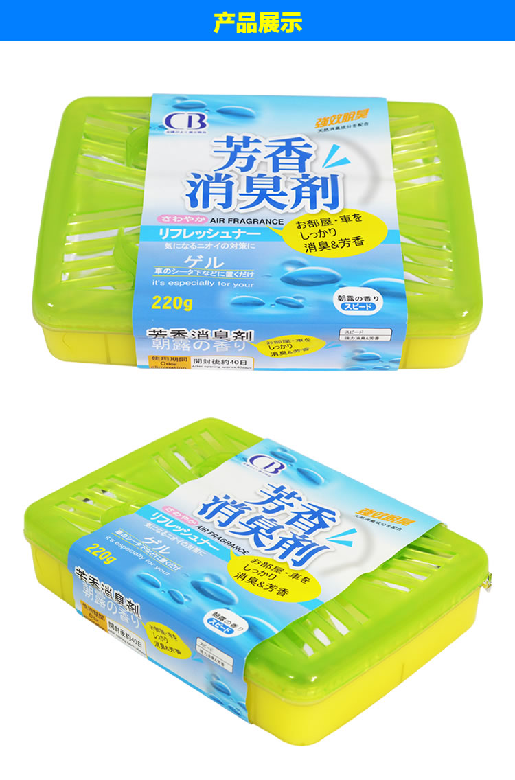 250g*3瓶 大容量家居室内芳香剂除臭剂 汽车车内车载除味剂 卫生间除
