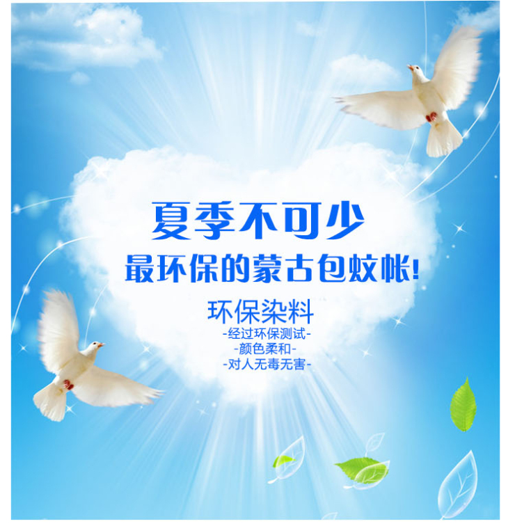 凡客居蒙古包蚊帐 三开门学生蚊帐 落地拉链 夏日防蚊睡帐 淑女屋 蓝色 1.8m床适用