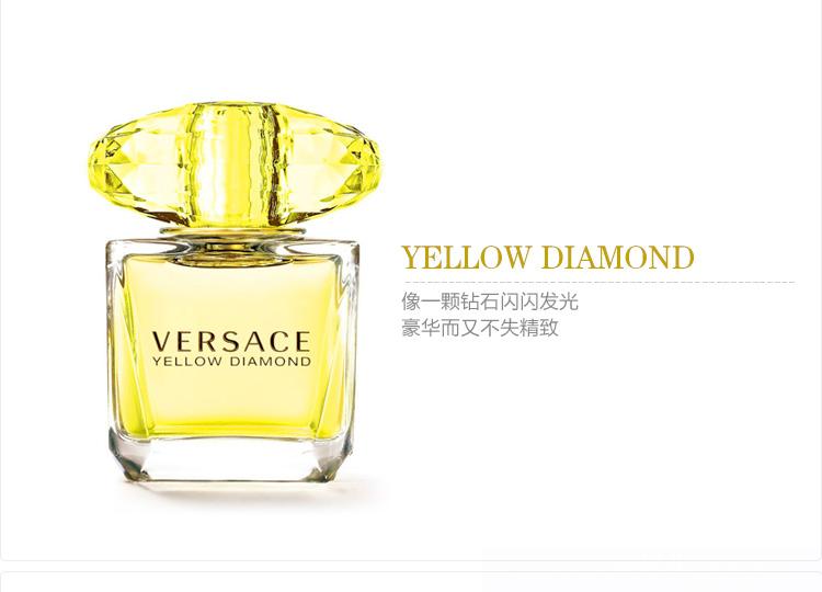 versace范思哲 幻影金钻黄钻黄水晶淡香水90ml【保证品质】