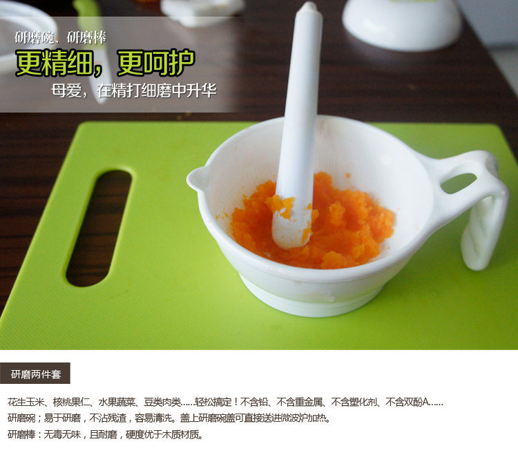 
                                        美帝亚（MIDDIA） 婴儿PP辅食机研磨器辅食工具榨汁器陶瓷水果刀刨刀竹纤维菜板砧板                