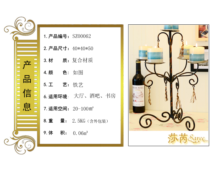 Saree (莎芮) 烛光晚餐欧式婚庆礼物合金简约时尚摄影道具家居摆件铁艺烛台