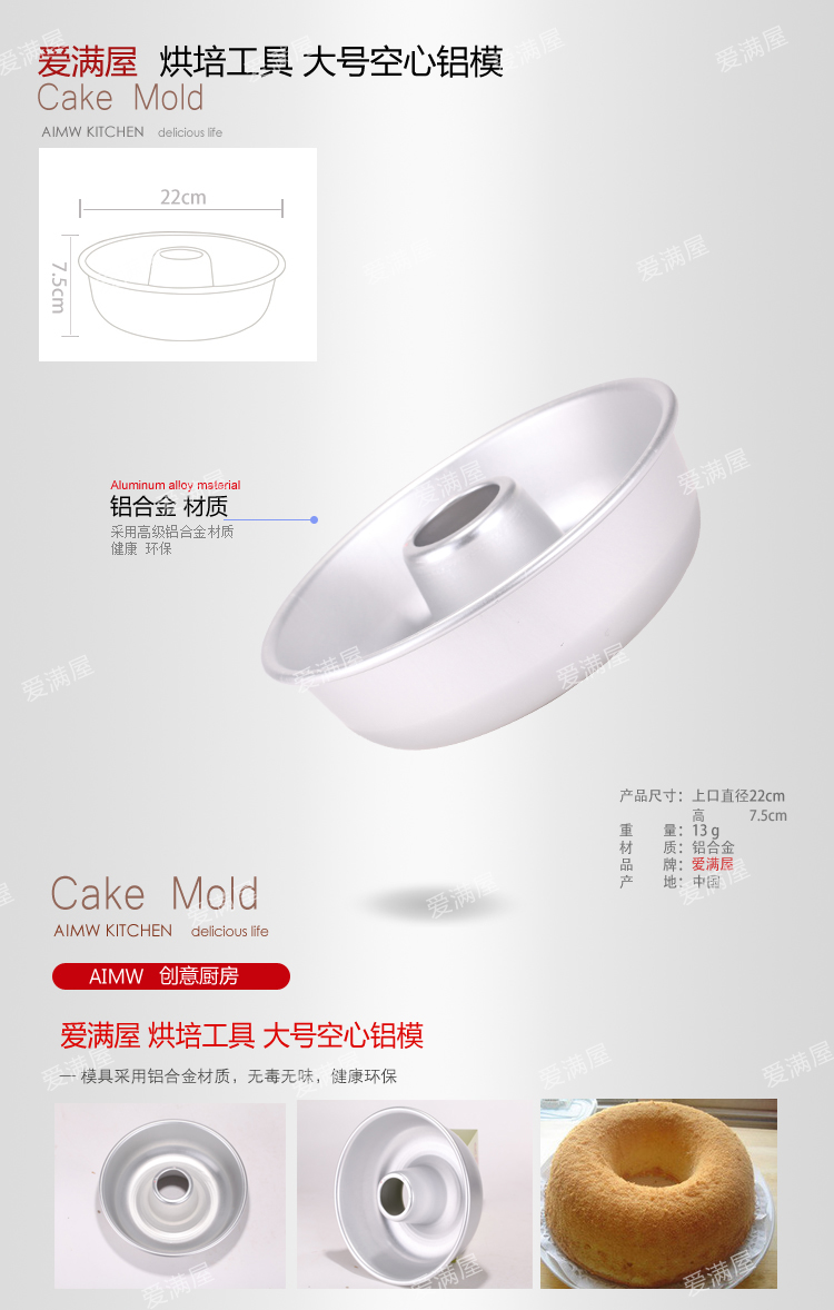 
                                        爱满屋 专业烘焙模具套装 13种18件 烘焙工具套装 烘焙DIY必备 新手老手均可                