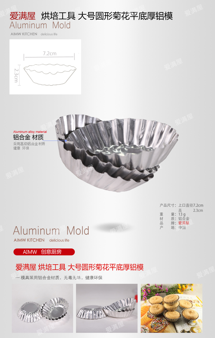 
                                        爱满屋 专业烘焙模具套装 13种18件 烘焙工具套装 烘焙DIY必备 新手老手均可                
