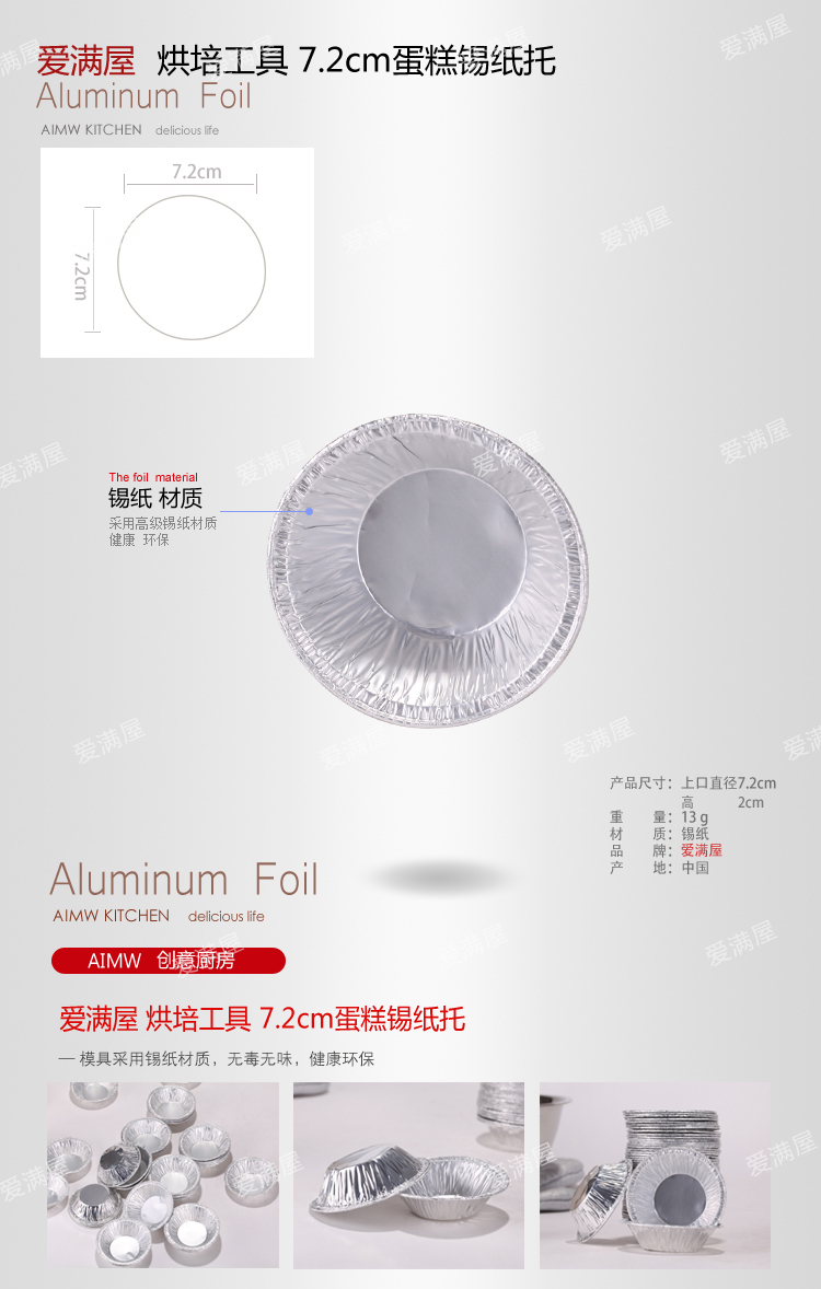 
                                        爱满屋 专业级全套豪华烘焙工具套装  蛋糕点心披萨蛋挞模具 包邮 32种产品142件                