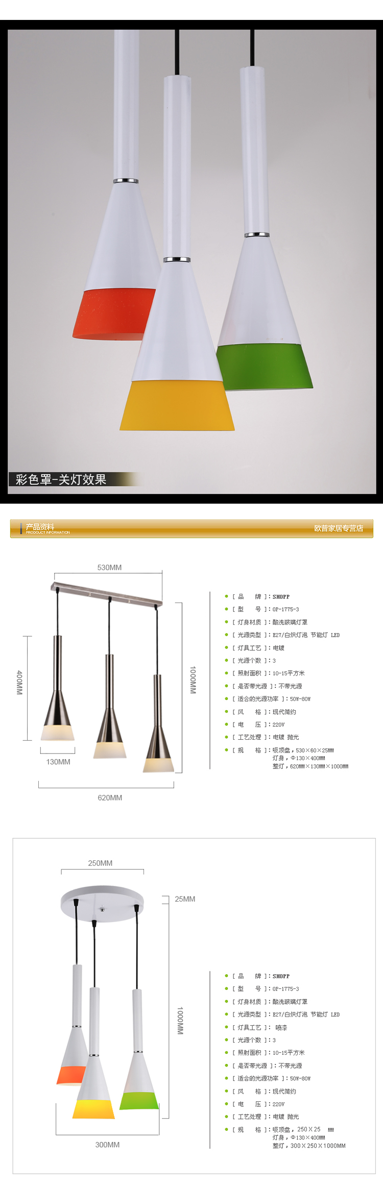 SHOPP  时尚简约餐厅吊灯三头吊线灯  餐桌灯具灯饰1775-3A 长底盘奶白灯罩