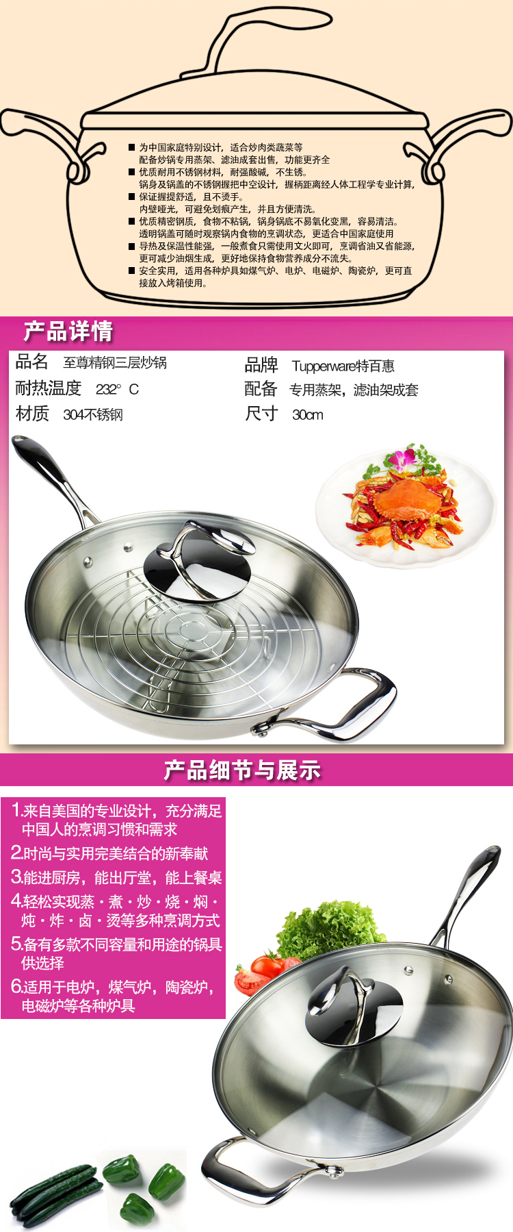 特百惠Tupperware特百惠炒锅精钢三层炒锅