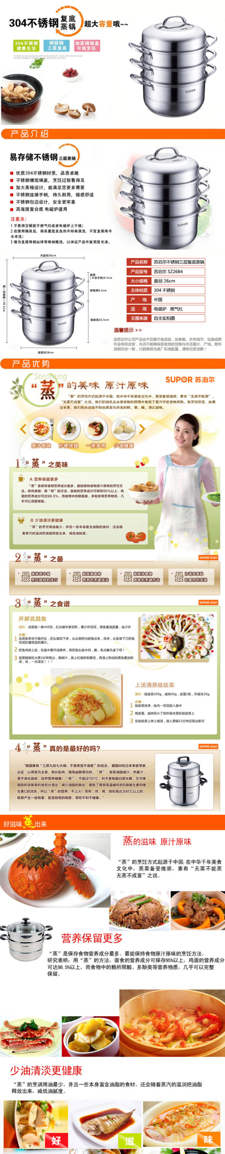 
                                        苏泊尔蒸锅26cm易存储不锈钢三层复底蒸锅SZ26B4加厚蒸锅                