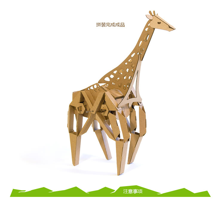 长颈鹿和犀牛,组装好之后它们的内部可以放入一个开源机械系统,由一个