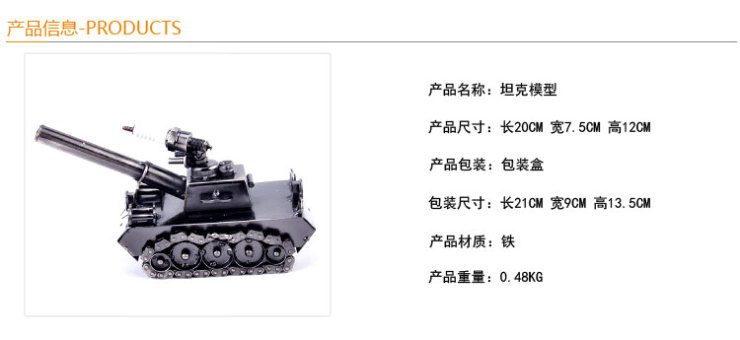 翻旧事 铁艺坦克火箭弹个性生日礼物家居装饰品送朋友同学情人节摆件 TK3 0