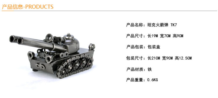 翻旧事 铁艺坦克火箭弹个性生日礼物家居装饰品送朋友同学情人节摆件 TK3 0
