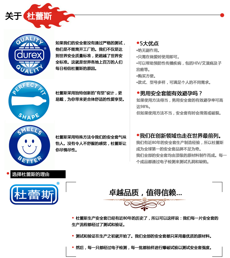 杜蕾斯durex安全套避孕套 螺纹装 3只*4盒【图片 价格 品牌 报价】