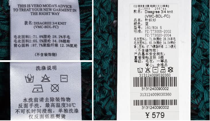 vero moda秋女装镂空条纹针织漆皮吊带两件套毛衣c