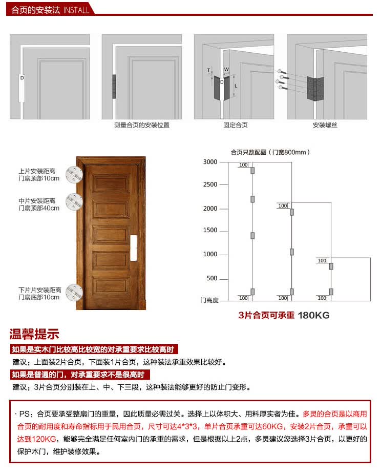 樱花(y-hua)不锈钢合页 静音轴承合页 房门合页 加厚 yh-5*4 不锈钢