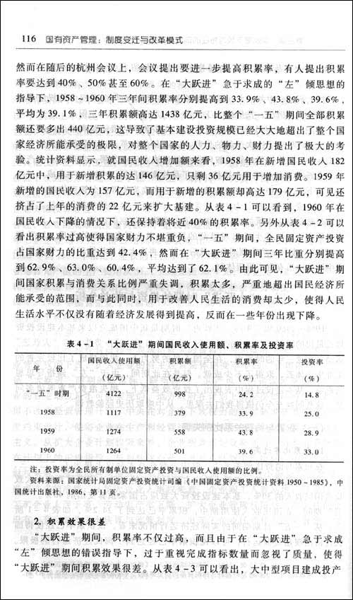 在革命胜利之初,主要是通过没收官僚资本来建立国有经济的基础.