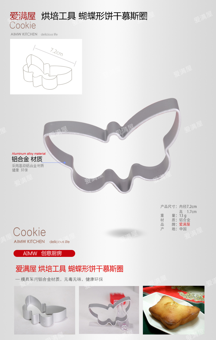 
                                        爱满屋 专业烘焙模具套装 13种18件 烘焙工具套装 烘焙DIY必备 新手老手均可                