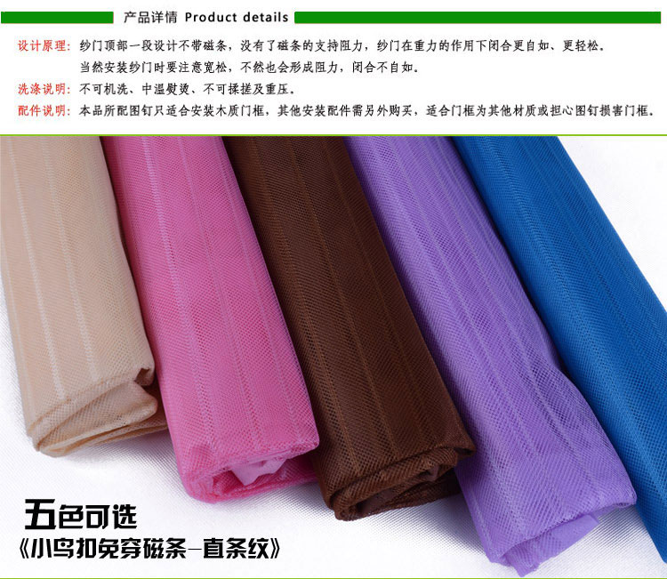
                                        看了又看 磁性软纱门防蚊门帘免穿磁条 无噪音 条纹沙窗门帘 咖啡色 90*210                