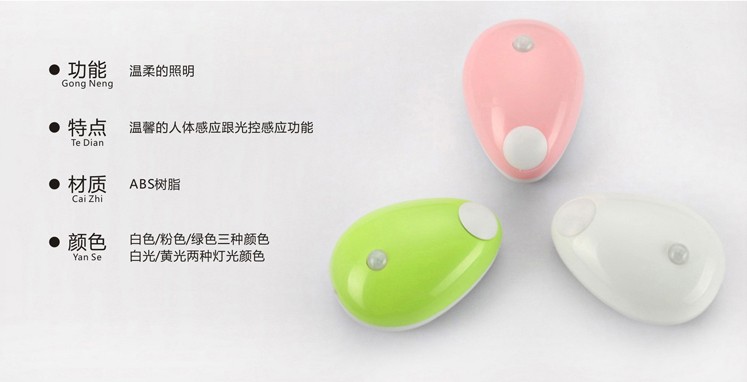 夜晚人体感应灯 节能LED小夜灯宝宝床头灯 黄光