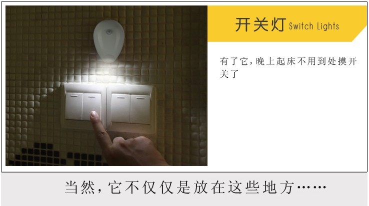 夜晚人体感应灯 节能LED小夜灯宝宝床头灯 黄光