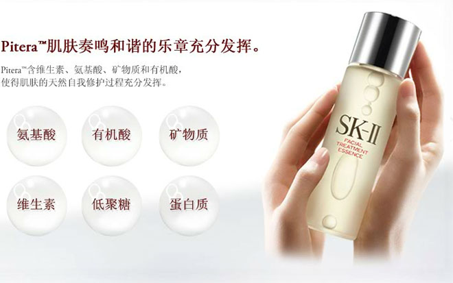 pitera健康肌肤不可缺成