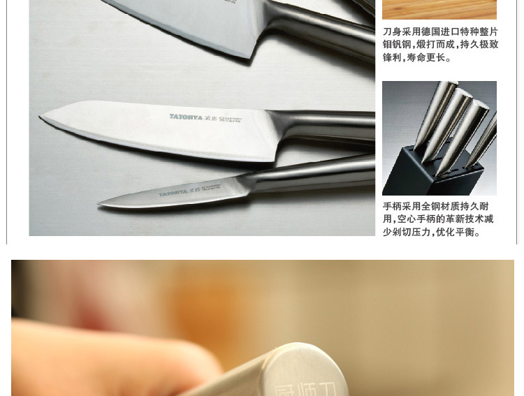 多样屋 TAYOHYA 钼钒钢凌质厨师刀