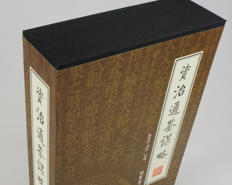 魏文侯的故事 臭起善为将 聂政侠义 吴起论山河之固 子思向卫侯荐苟变