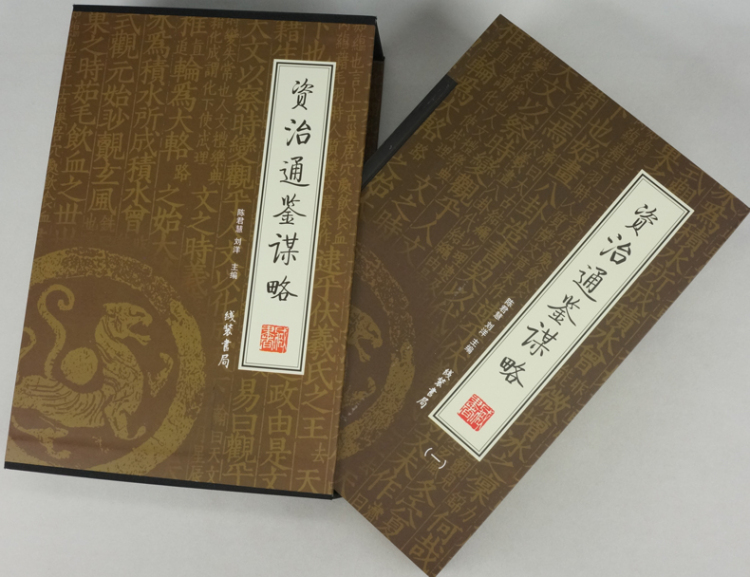 魏文侯的故事 臭起善为将 聂政侠义 吴起论山河之固 子思向卫侯荐苟变