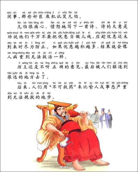 面对前秦庞大的军队,东晋宰相谢安不慌不忙,派大将谢石,谢玄率领八万