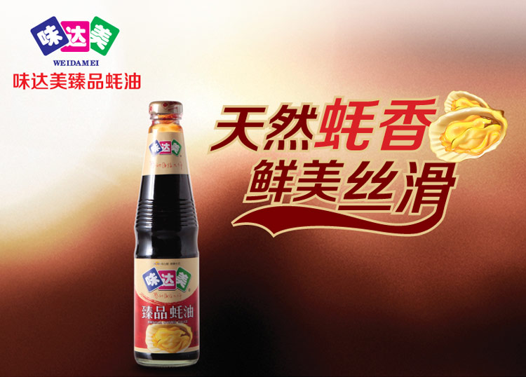 欣和味达美臻品蚝油230g炒拌蒸炖菜厨房美味