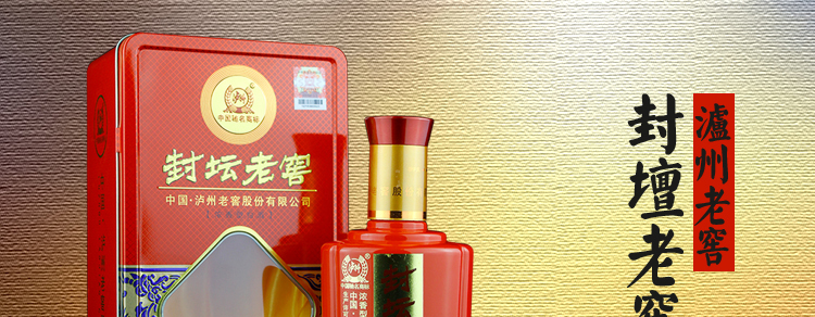 泸州老窖 封坛老窖 6年 52度 500mlx6瓶 整箱套装