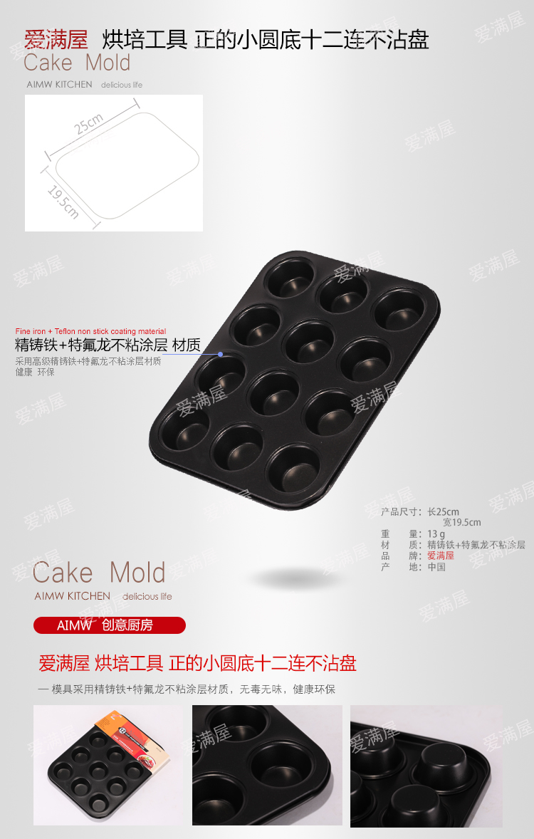 
                                        爱满屋 专业烘焙模具套装 13种18件 烘焙工具套装 烘焙DIY必备 新手老手均可                