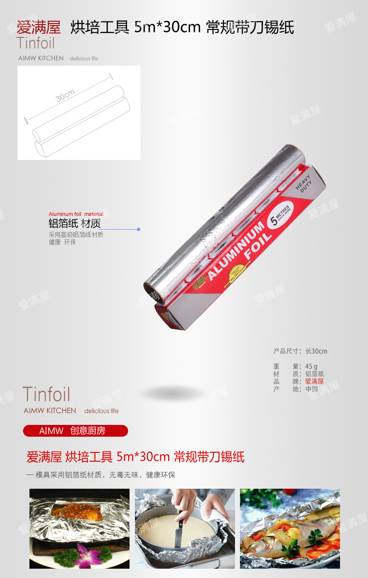 
                                        爱满屋 专业级全套豪华烘焙工具套装  蛋糕点心披萨蛋挞模具 包邮 32种产品142件                