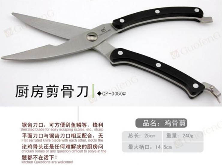 国风 不锈钢剪骨刀 多用剪