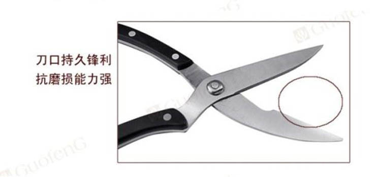 国风 不锈钢剪骨刀 多用剪