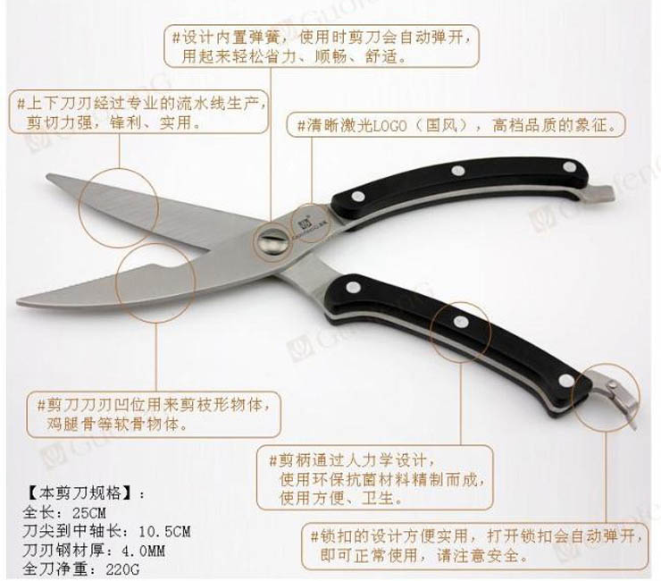 国风 不锈钢剪骨刀 多用剪