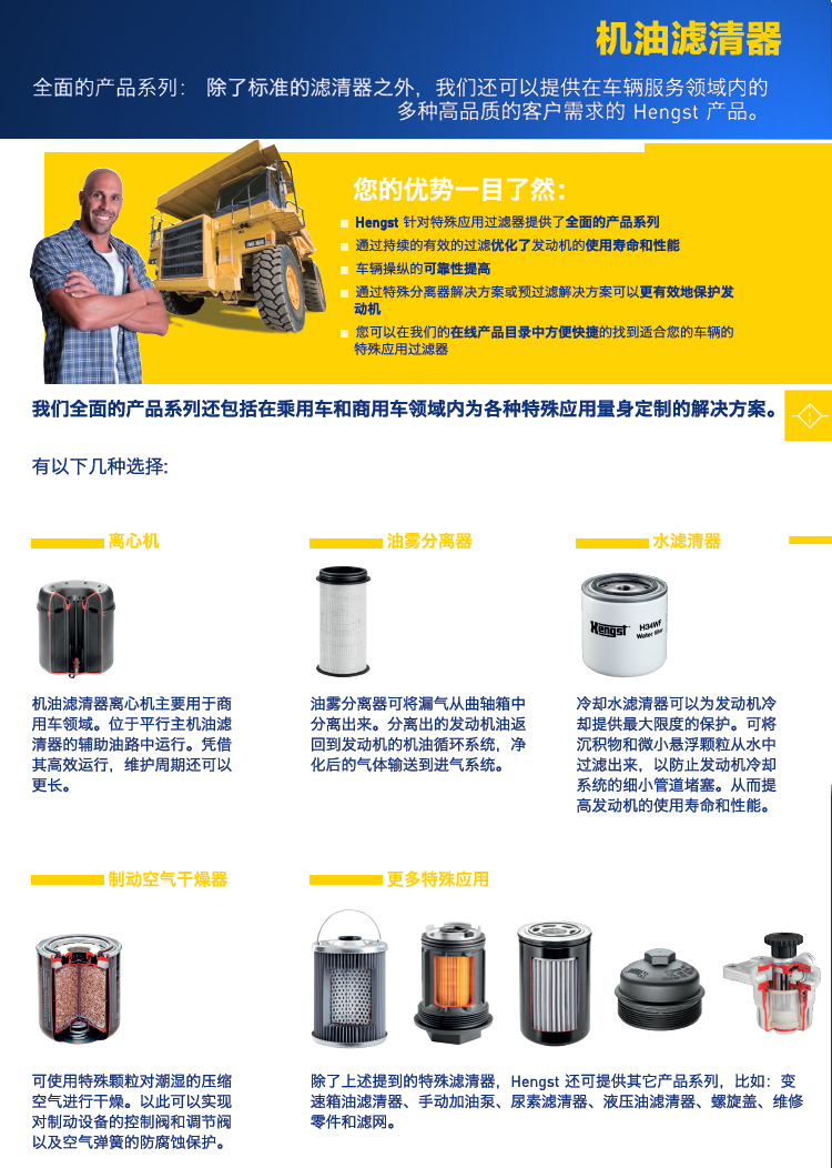汉格斯特 机油滤 燃油滤 空气滤 (三滤套装) 508/2.3l三滤