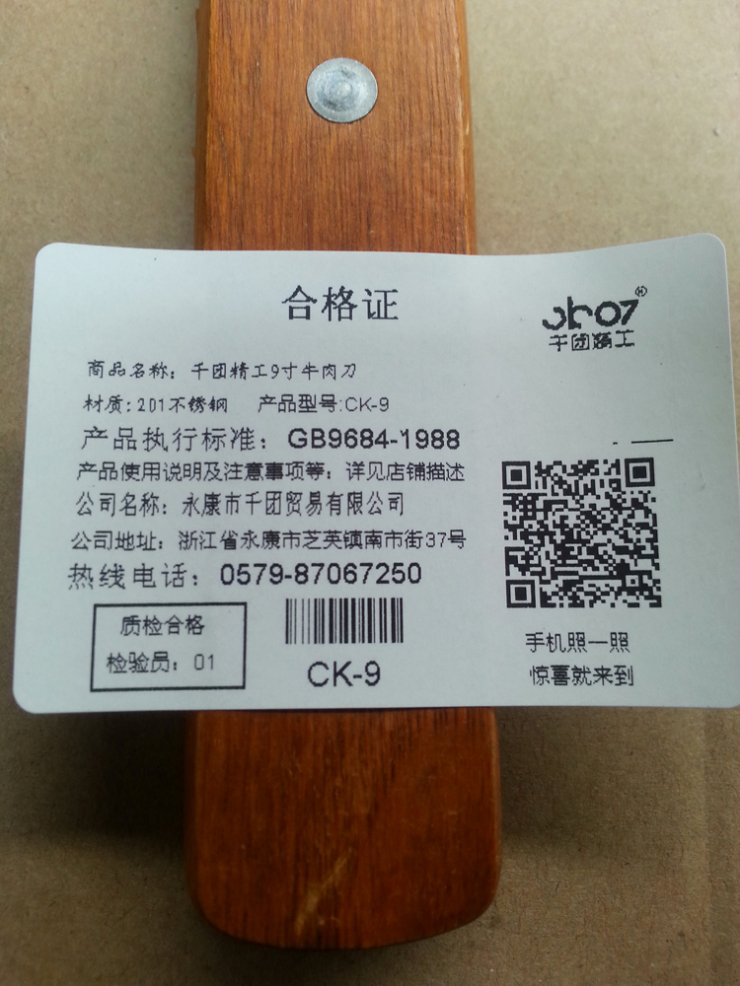 千团精工 不锈钢牛肉刀  9寸 ND-9