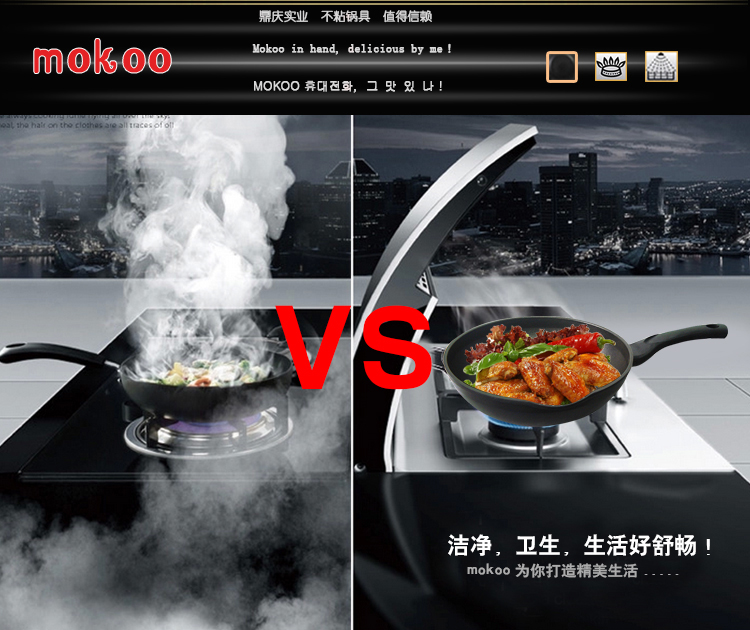 魔科mokoo韩国原装进口燃气明火通用不粘无烟锅30cm钻技炒菜不粘锅