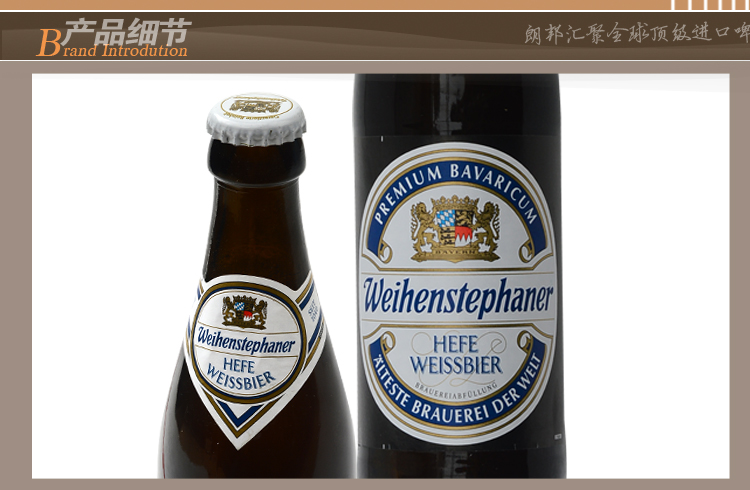 德国进口威森小麦白啤酒500ml*10瓶装