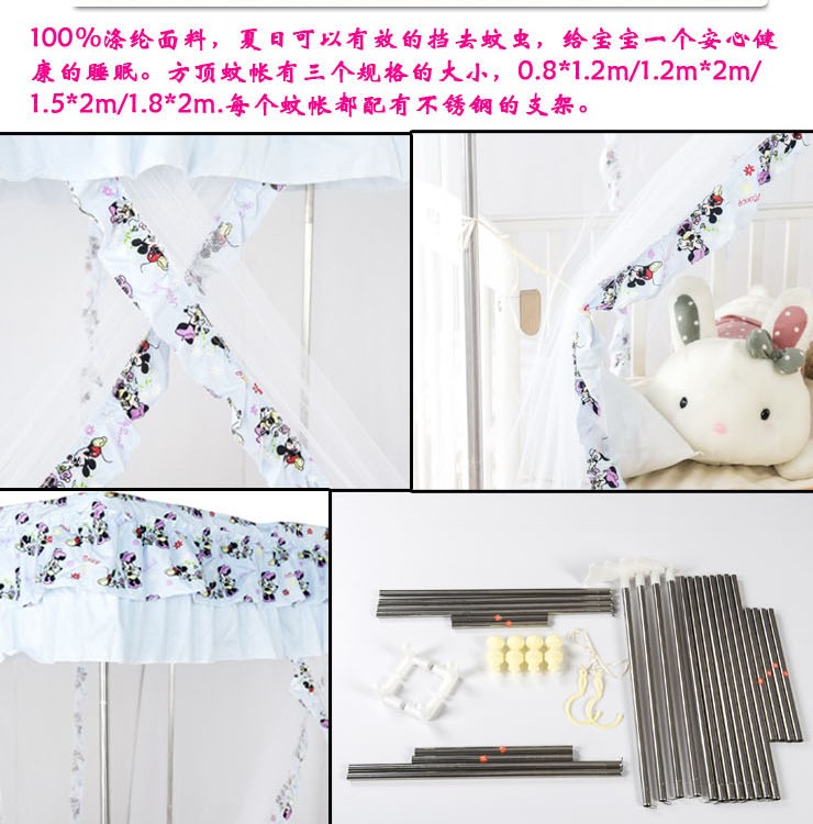 
                                        DISNEY/迪士尼 婴儿床蚊帐 带支架方形不锈钢杆 大空间蕾丝花边 落地方顶蚊帐 蓝色 0.8*1.2m床                